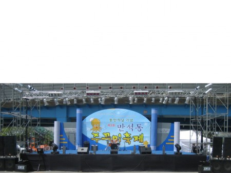 인천 만석동 쭈꾸미축제